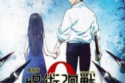 【朗報】呪術廻戦さん、映画でブームが再燃することが確定する！！！