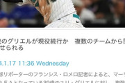 MLB公式「グリエル現役続行か。複数チームが感心」 ホルカウント「うーん…このタイトルなんか違うんだよね…せや！」