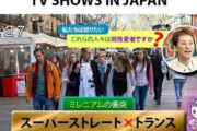 【悲報】外国人「日本のテレビはなんでいつもこんな感じなんだい？w」