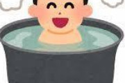 【謎】キモオタってなんで風呂嫌いなの？ｗｗｗ