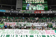 東京ヴェルディ、千葉戦で違反行為のサポーター2名に入場禁止処分