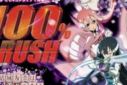 【新台】西陣「P結城友奈は勇者である ALLRUSH」初打ち5ch実戦感想&評価まとめ！100突スペックはいいけど、右の演出が・・・