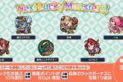 【モンスト】※驚愕※4分でクリアw今では『孫権』もクッソ楽勝だぞwww【来週のラキモン】