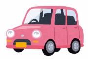 【価値観の違い】軽をバカにする女性「男の人が軽自動車なんてかわいそう」に怒りの声
