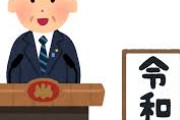 安倍晋三「公明党、統一教会、習近平、トランプ、プーチンと上手く付き合ってました」←こいつwwwww
