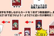 【東方】このゲーム強制敗北カード多すぎない？