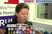 【新型肺炎】フランスでアジア系住民に対する人種差別が問題に　「＃私はウイルスじゃない」拡散
