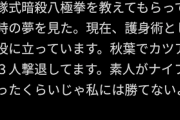 【画像】熊澤英一郎容疑者(享年44歳)とかいうドラクエ10にログインしながら死んだヤツ