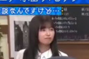 ド下ネタの洗礼を浴びる五百城茉央ちゃん【乃木坂46】