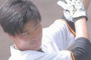 巨人の廣岡重信+勝俣が１軍に合流ｗｗｗｗｗｗｗｗｗ