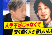 【朗報】ひろゆき氏、正論を言う模様w