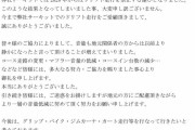 【悲報】寺「おたくのコースの走行音が度を超えてるんだが？」 サーキット場「知るかボケ」