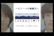 【旭日旗】日本、１１月の観艦式に韓国海軍招待…政府「さまざまな状況を考慮中」←マジかよ?