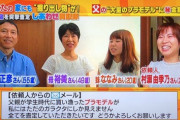 【悲報】父親のプラモコレクション、TV番組の突撃査定を受けて55万円に変わってしまうｗｗｗｗｗ