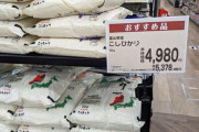 【悲報】お米屋さんに在庫か無かったはずの去年の米が大量に入荷😭