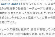 【朗報】ワタナベマホト、示談500万で逮捕無し、無事終息へｗｗｗ
