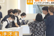 【悲報】成田空港「人手不足で大変！従業員に残って貰う為に凄い事考えた！！！」