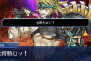 FGO坂田金時「アンタがオレのキャスター術者…だったんだよな？」令呪を以て！令呪ブーストができたのは何故か？