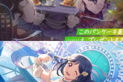 スクフェス2の果南ちゃん誕生日記念カード可愛すぎて思わずわろたずらぁww【ラブライブ！サンシャイン】