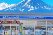 映えスポット『富士山コンビニ』、外国人観光客のモラルが酷すぎて黒幕設置 → それでも撮影したいのか、黒幕に複数の穴が出来てしまう…