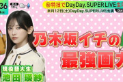 【乃木坂46】乃木坂イチの最強画力！池田瑛紗に見せ場が！