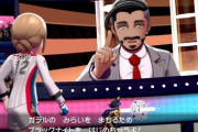 【ポケモン剣盾】ローズ会長「1000年後のエネルギーが」←ポケモン居れば大体解決しそうなのがなんとも
