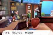 【ポケモン剣盾】ポケモンに付けられないニックネームが存在する模様！その名前は・・・