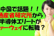 トヨタ「カムリ」開発責任者が広州汽車幹部に、また技術流出？  7/8