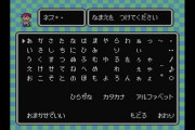 ゲームキャラはデフォルトネームぐらい設定しておいてくれ