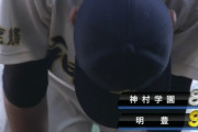 鹿児島県民が甲子園で神村学園を応援しない理由wxyzwxyzwxyzwxyz