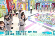 【日向坂46】『ってか』ヒットキャンペーンに◯◯説が浮上！