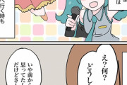 【画像】カラオケで友達から「アニソン」を否定された体験談を描いた漫画が話題に