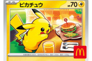 最悪の結果になったマクドナルドの「ポケカハッピーセット」1日目で終了した模様