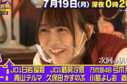 【速報】フィーバーぶりが凄すぎる！！！弓木奈於、まさかのこの番組に単独出演が決定！！！！！！！！！！！！ｷﾀ━━━━(ﾟ∀ﾟ)━━━━！！！【乃木坂46】