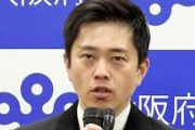 【悲報】吉村府知事、万博チケット売れ行き“低迷”も…「そこが本質的に重要ではないと思ってます」
