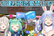 Vtuber ぺこらってるしあトワぼたんとだけはガチで仲良いみたいだけど、一体何繋がりなんだろうな…