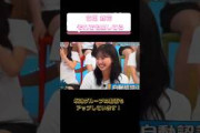 【日向坂46】すーじーの「愛してる」 #日向坂46