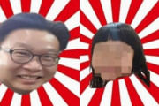 【韓国報道】ソ・ギョンドク（徐?徳）教授、日本ネットユーザーからの合成写真攻撃を批判「これこそ人でなし」