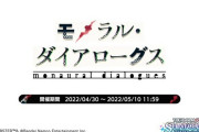 【シャニマス】「モノラル・ダイアローグス」SHHisシナリオイベント予告