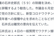 市議、共産党を裏切って参政党に入る　クソワロタ