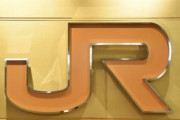 【ｼｭﾎﾟｰ】鉄オタ、静岡のリニア反対知事勝利にブチギレ大合唱「JRは全列車静岡を通過して懲らしめてやれ！」