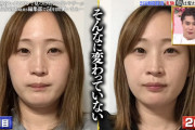 女さん「50日間努力したら、顔が可愛くなったから見てｗ」