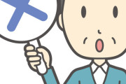 【絶望】生活保護を申請しようとしたワイ、親に阻止されてしまう・・・