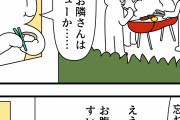【画像】この漫画の意味がマジで理解できないやつが結構いるらしい