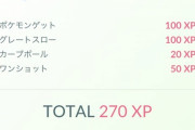 【ポケモンGO】砂2倍期間！タブンネ欠片使用で「砂6300！」天候ブーストで「砂9450！」