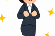 女社員「ワイさんは彼女とかいないんですかぁ？」ワイ「ははは、いたらいいねぇ」
