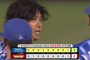 【試合結果】[2023/05/30] DeNAベイスターズ３－２楽天イーグルス　今永2失点完投勝利！！