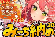 年末のテレビ番組、ガチでつまらなすぎる・・・ホロライブの配信見てたほうが面白くね？