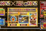 【新台】P真・牙狼2のスペック前評判＆資料公開「かなり甘いね」「ボーダー○○」「2Dリーチ削除！新規演出を大量搭載し通常時もフロー一新」