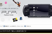 PSP(画質A操作性AソフトBメディア機能A)←こいつがDSに負けた理由